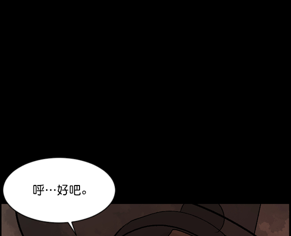 🍜原住民逗比漫画 [第88话] 驱魔师（3） 第34页