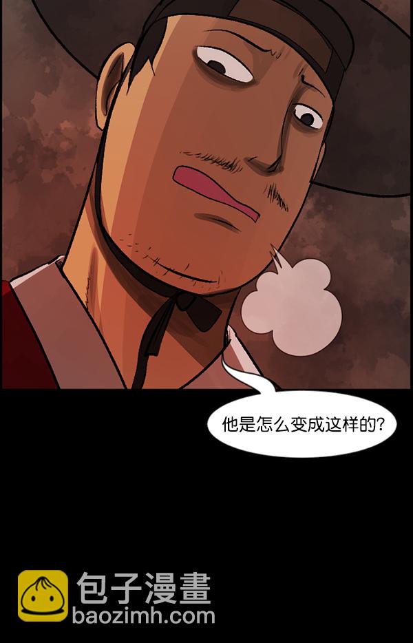 🍜原住民逗比漫画 [第88话] 驱魔师（3） 第35页