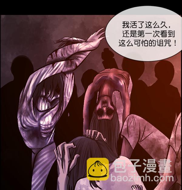 🍜原住民逗比漫画 [第88话] 驱魔师（3） 第36页