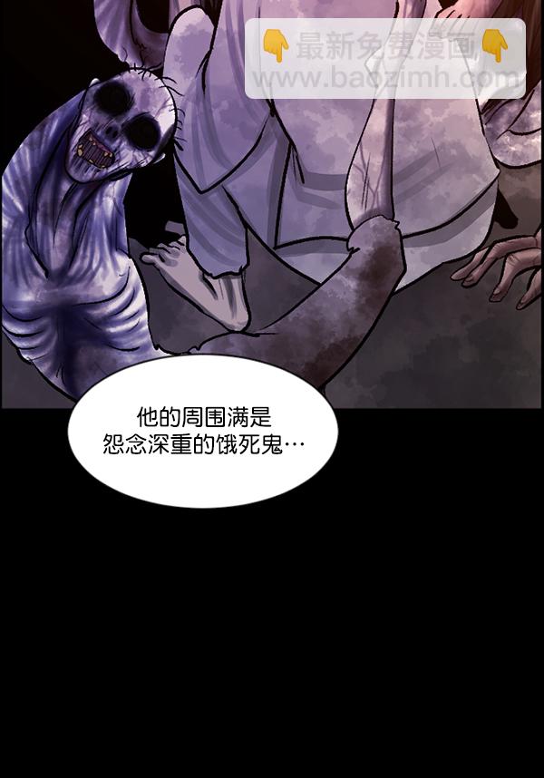 🍜原住民逗比漫画 [第88话] 驱魔师（3） 第37页