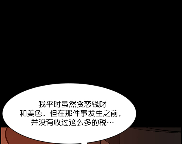 🍜原住民逗比漫画 [第88话] 驱魔师（3） 第39页