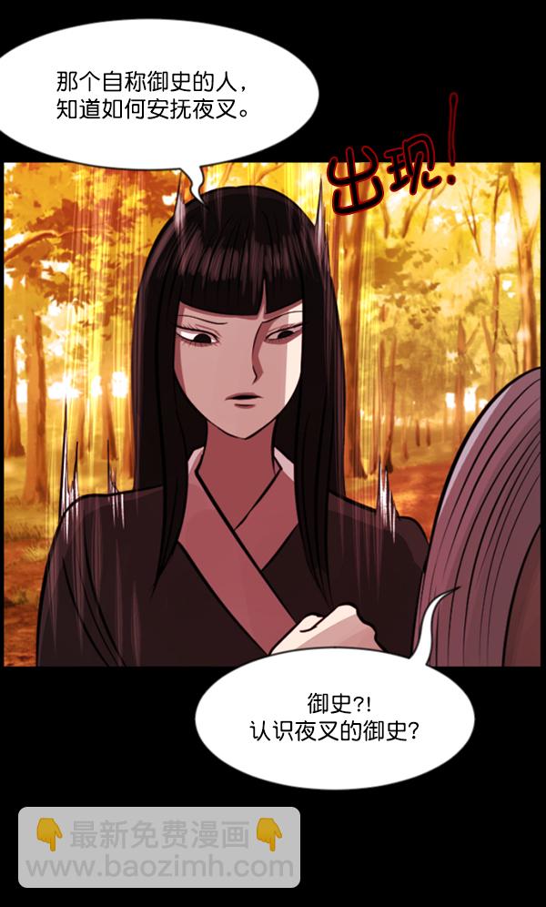 🍜原住民逗比漫画 [第88话] 驱魔师（3） 第4页