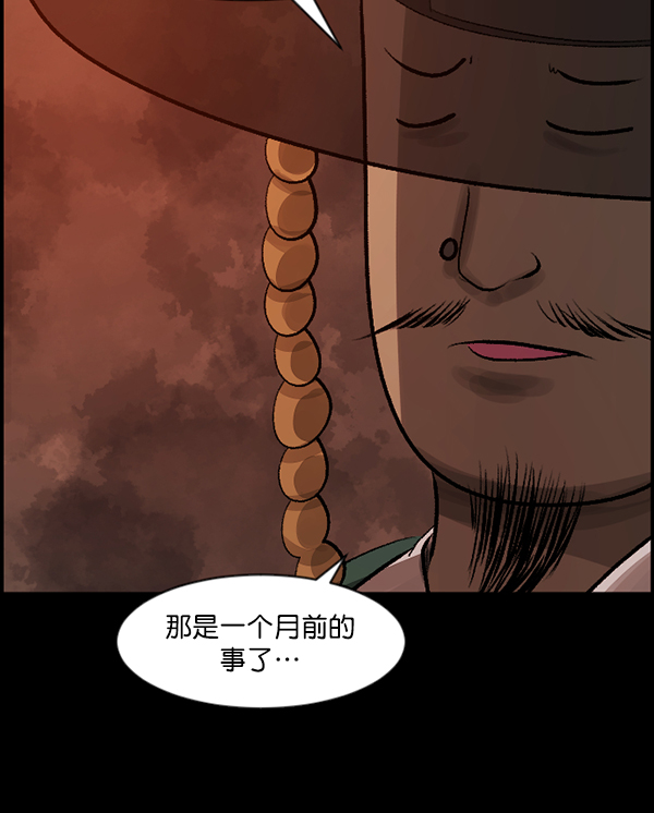 🍜原住民逗比漫画 [第88话] 驱魔师（3） 第40页