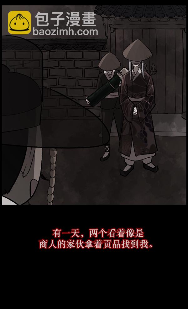 🍜原住民逗比漫画 [第88话] 驱魔师（3） 第42页