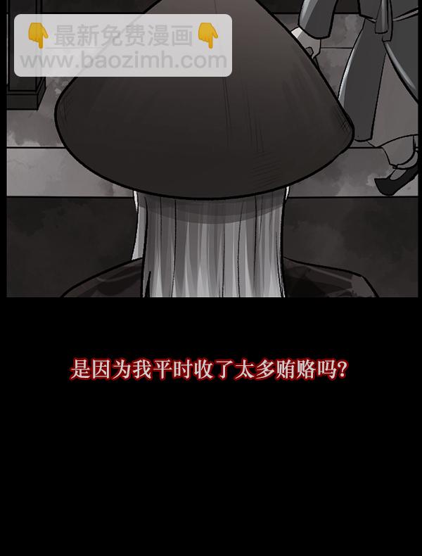 🍜原住民逗比漫画 [第88话] 驱魔师（3） 第46页