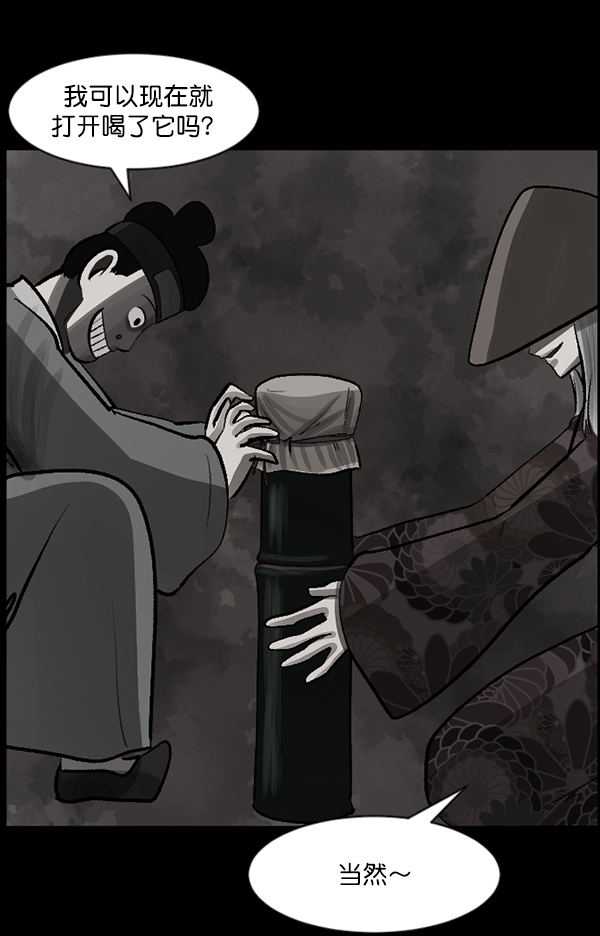 🍜原住民逗比漫画 [第88话] 驱魔师（3） 第47页