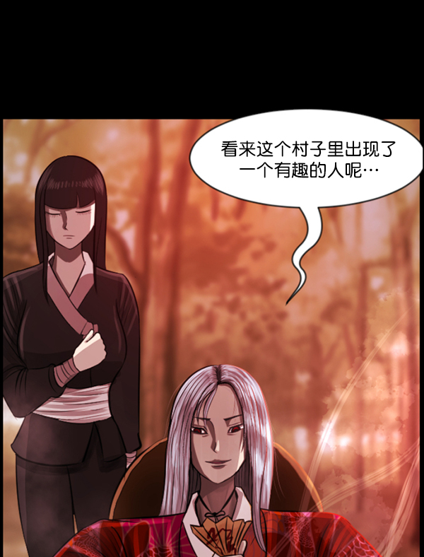 🍜原住民逗比漫画 [第88话] 驱魔师（3） 第5页