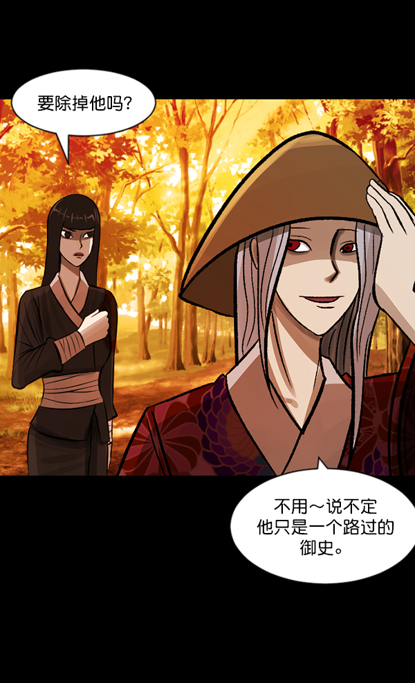 🍜原住民逗比漫画 [第88话] 驱魔师（3） 第7页