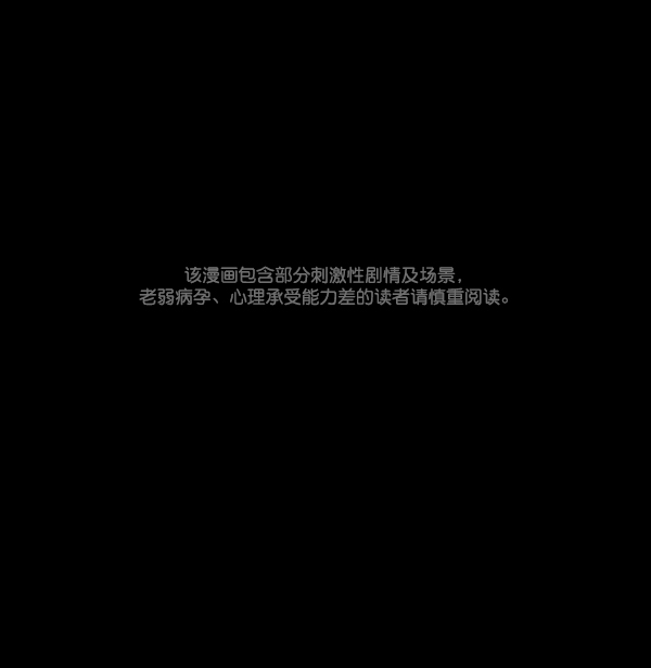 🍜原住民逗比漫画 [第90话] 驱魔师（5） 第1页
