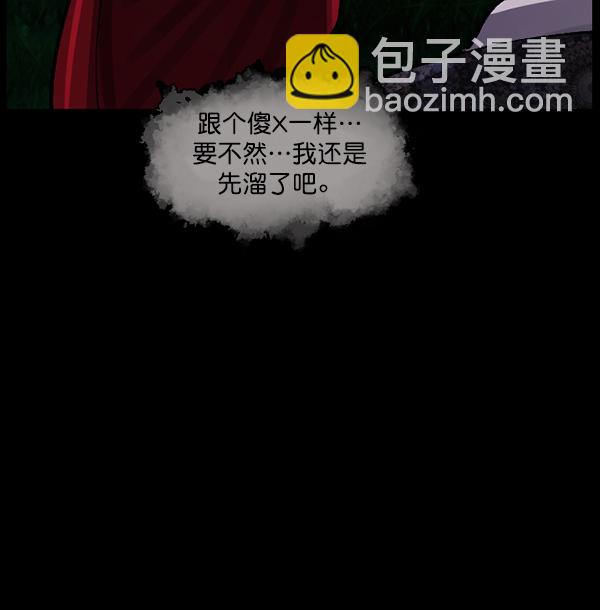 🍜原住民逗比漫画 [第90话] 驱魔师（5） 第10页
