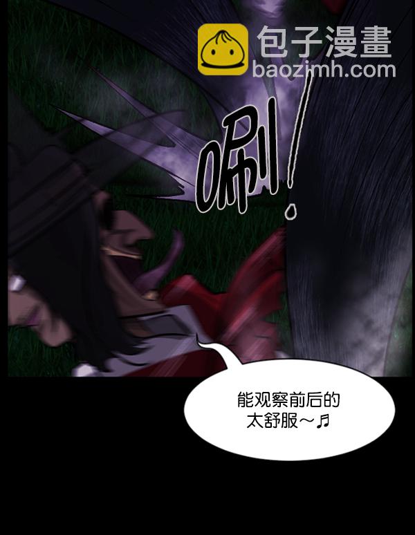 🍜原住民逗比漫画 [第90话] 驱魔师（5） 第17页