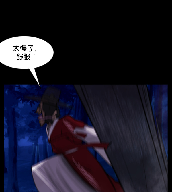 🍜原住民逗比漫画 [第90话] 驱魔师（5） 第18页
