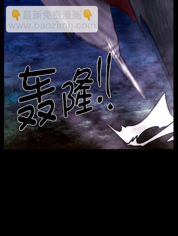 🍜原住民逗比漫画 [第90话] 驱魔师（5） 第19页