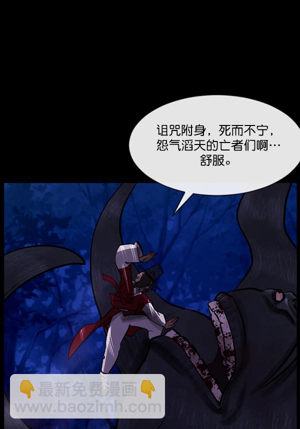 🍜原住民逗比漫画 [第90话] 驱魔师（5） 第20页