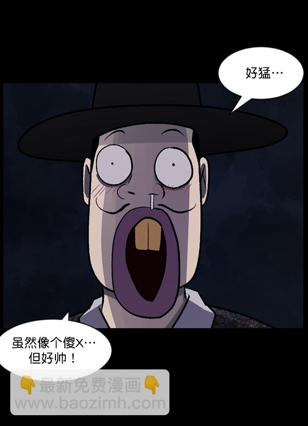 🍜原住民逗比漫画 [第90话] 驱魔师（5） 第23页