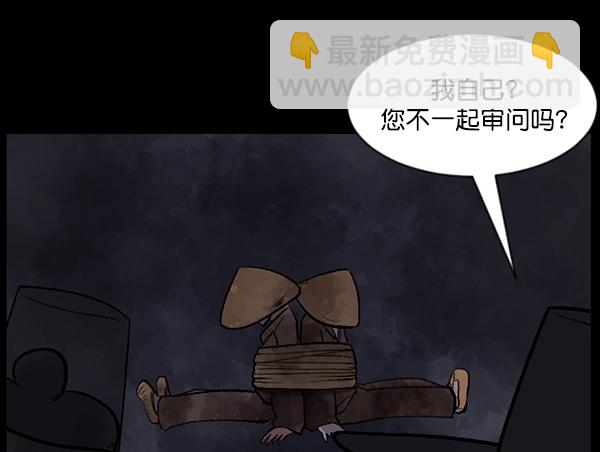 🍜原住民逗比漫画 [第90话] 驱魔师（5） 第30页