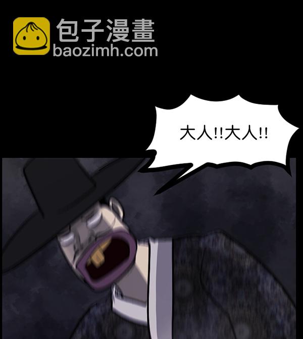 🍜原住民逗比漫画 [第90话] 驱魔师（5） 第33页