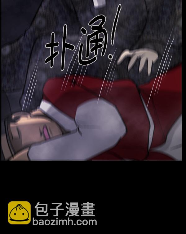 🍜原住民逗比漫画 [第90话] 驱魔师（5） 第34页
