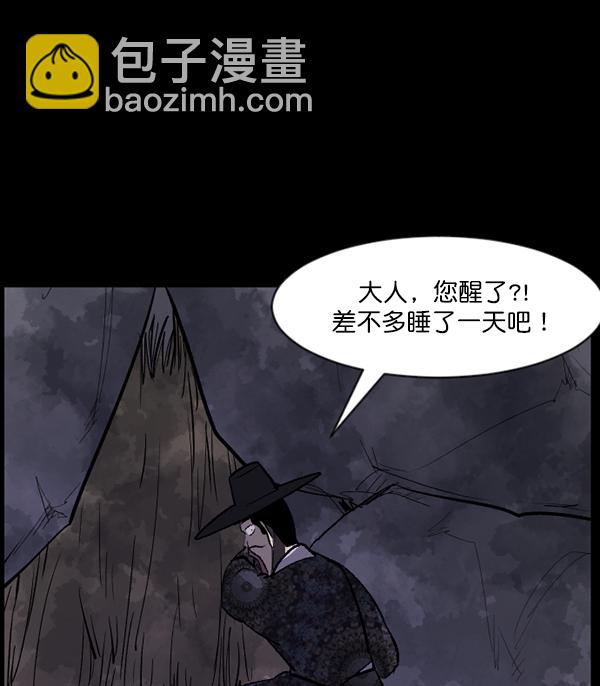 🍜原住民逗比漫画 [第90话] 驱魔师（5） 第38页