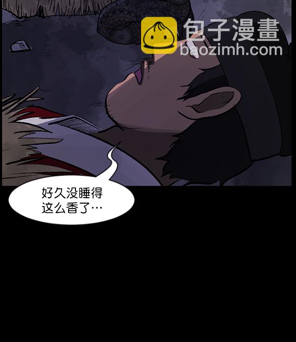 🍜原住民逗比漫画 [第90话] 驱魔师（5） 第39页