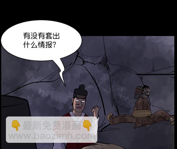 🍜原住民逗比漫画 [第90话] 驱魔师（5） 第40页