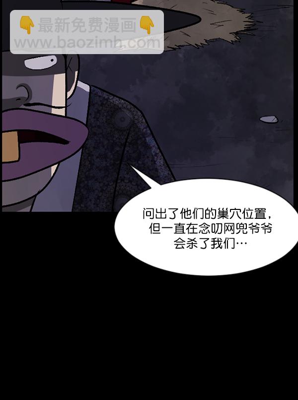 🍜原住民逗比漫画 [第90话] 驱魔师（5） 第41页