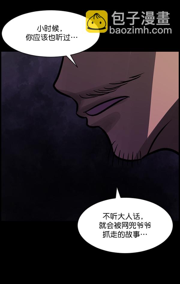 🍜原住民逗比漫画 [第90话] 驱魔师（5） 第44页