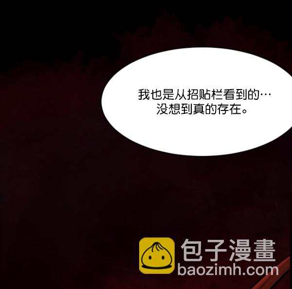 🍜原住民逗比漫画 [第90话] 驱魔师（5） 第46页