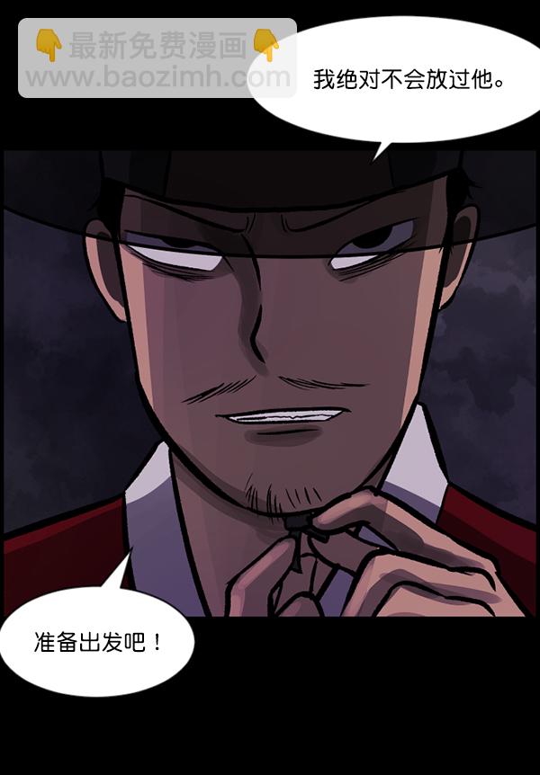 🍜原住民逗比漫画 [第90话] 驱魔师（5） 第49页