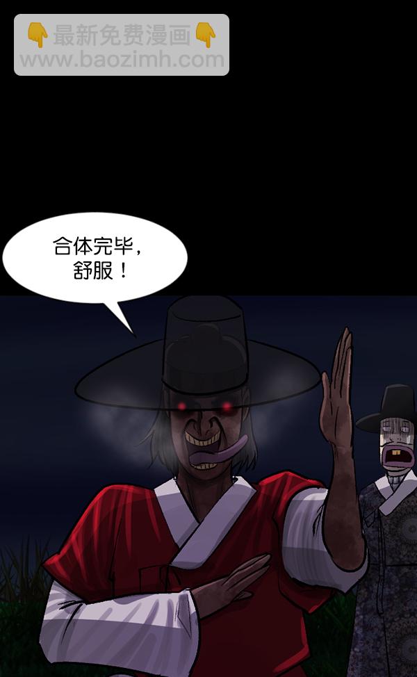 🍜原住民逗比漫画 [第90话] 驱魔师（5） 第7页