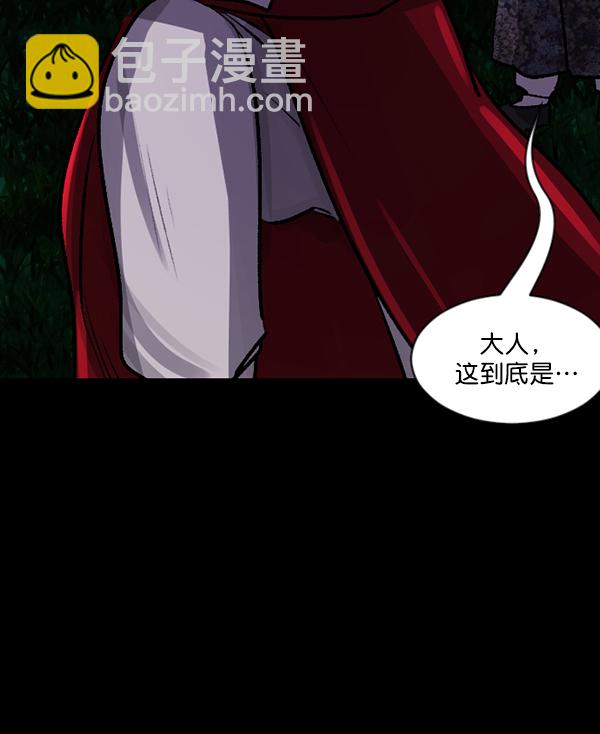 🍜原住民逗比漫画 [第90话] 驱魔师（5） 第8页
