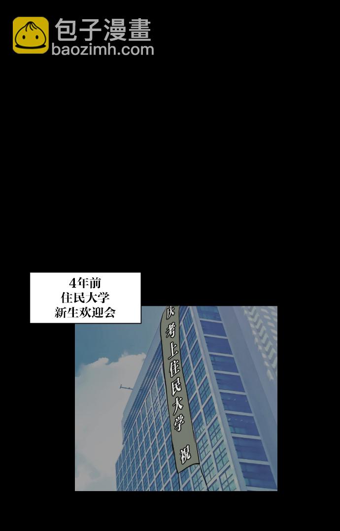 🍜原住民逗比漫画 [第10话] 心理测试 第11页