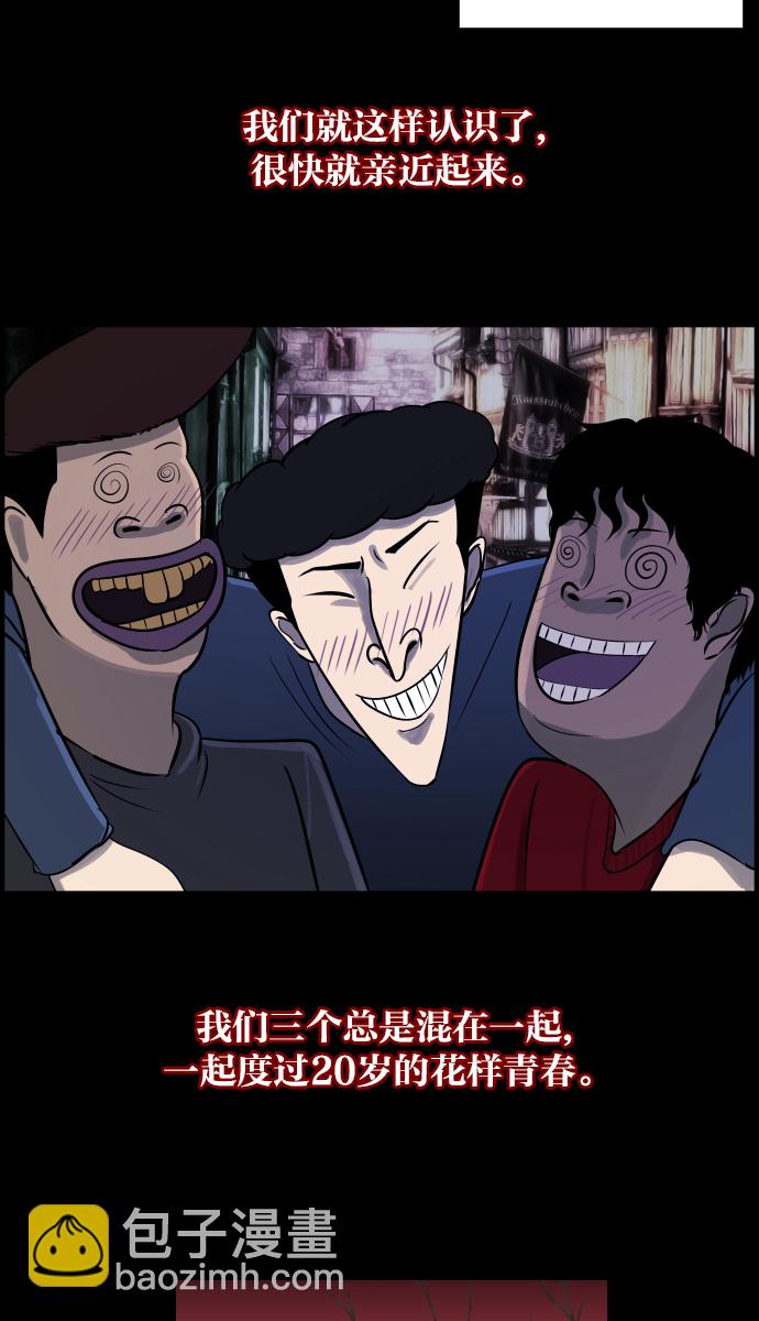 🍜原住民逗比漫画 [第10话] 心理测试 第15页