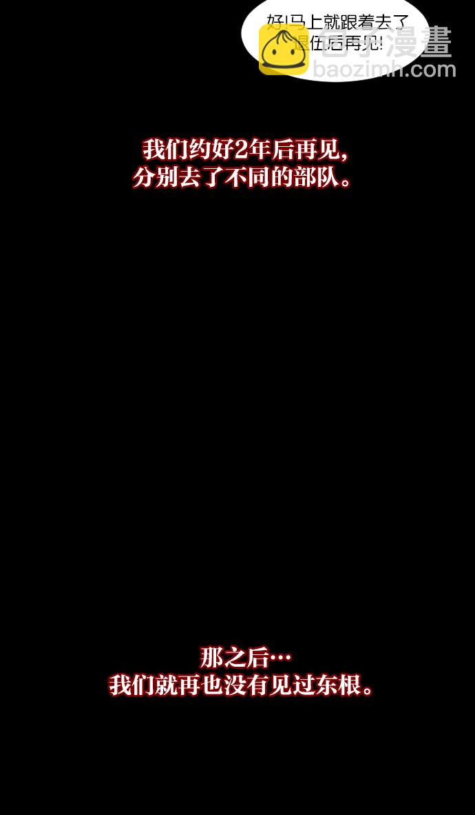 🍜原住民逗比漫画 [第10话] 心理测试 第17页