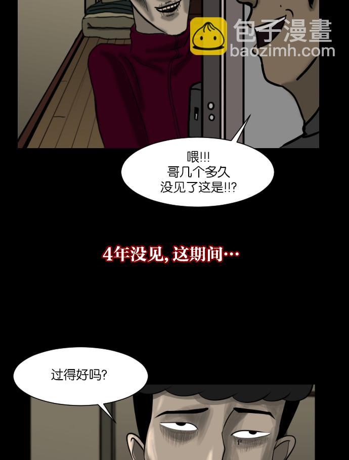 🍜原住民逗比漫画 [第10话] 心理测试 第26页