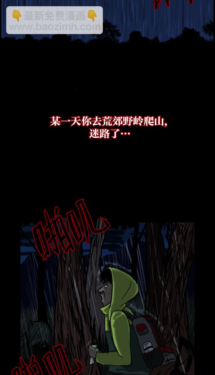 🍜原住民逗比漫画 [第10话] 心理测试 第35页