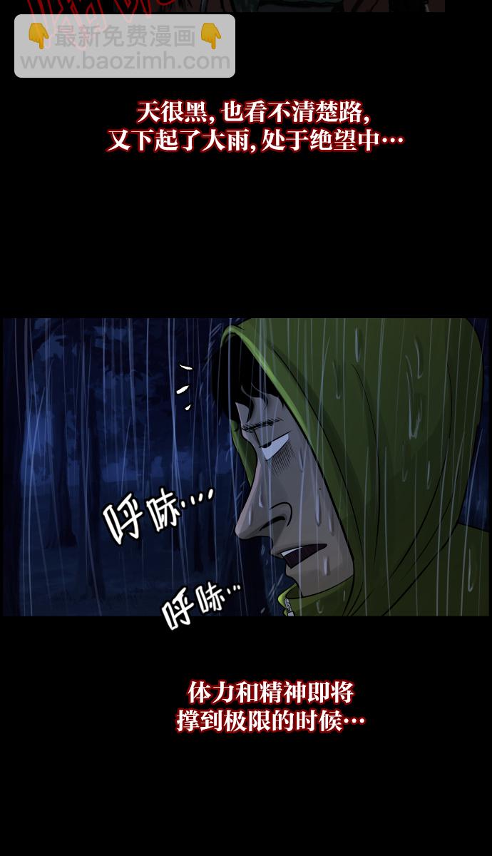 🍜原住民逗比漫画 [第10话] 心理测试 第36页