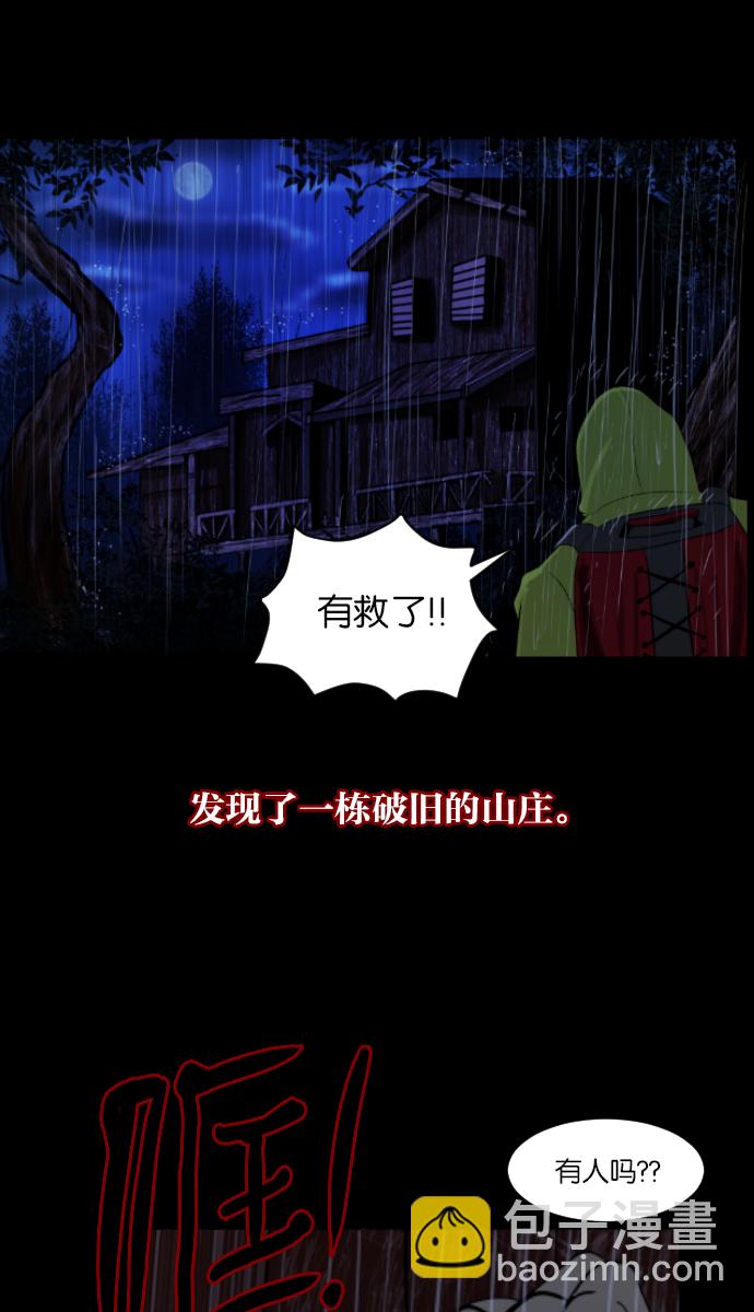 🍜原住民逗比漫画 [第10话] 心理测试 第37页
