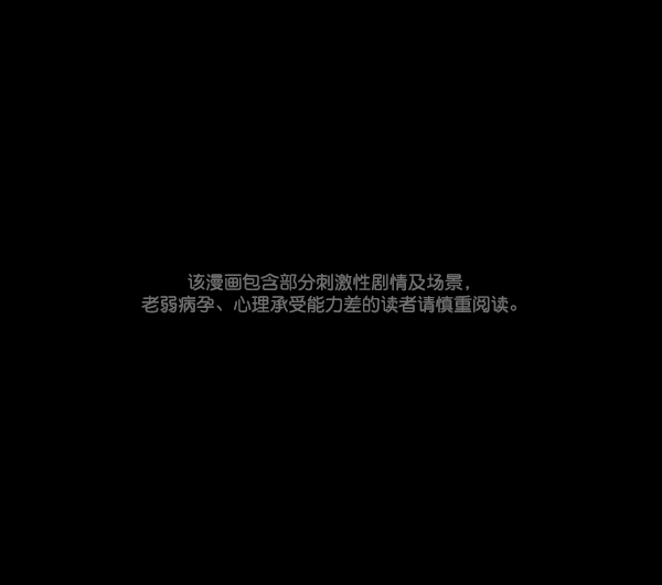 🍜原住民逗比漫画 [第92话] 驱魔师（7）完 第1页