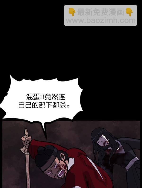 🍜原住民逗比漫画 [第92话] 驱魔师（7）完 第14页