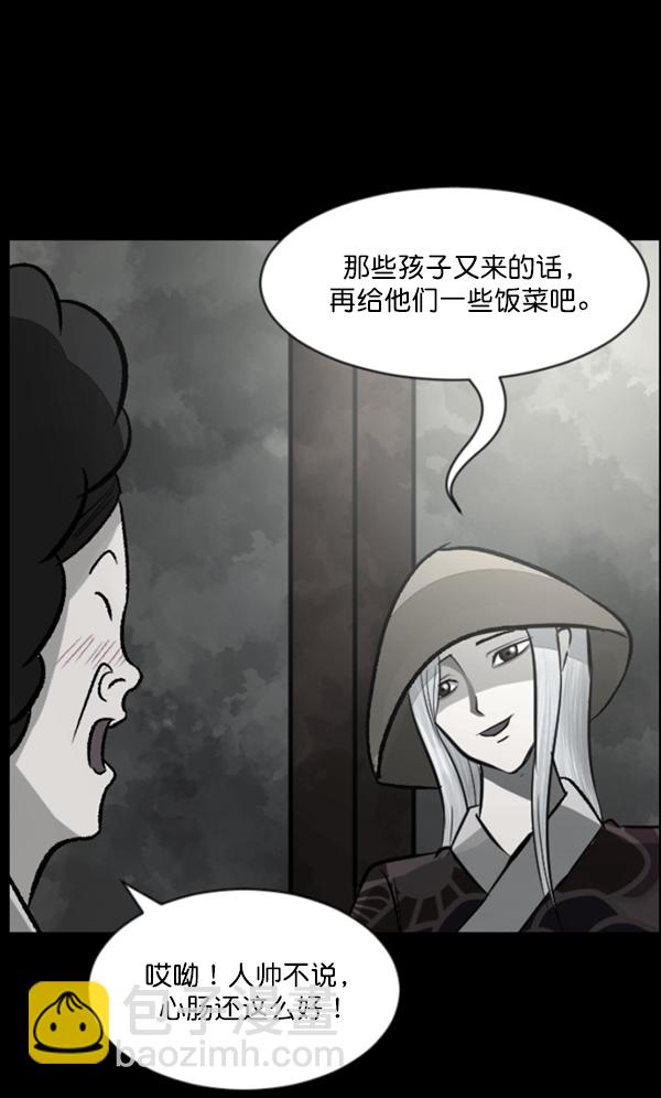 🍜原住民逗比漫画 [第92话] 驱魔师（7）完 第25页