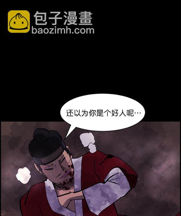 🍜原住民逗比漫画 [第92话] 驱魔师（7）完 第26页