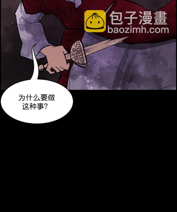 🍜原住民逗比漫画 [第92话] 驱魔师（7）完 第27页