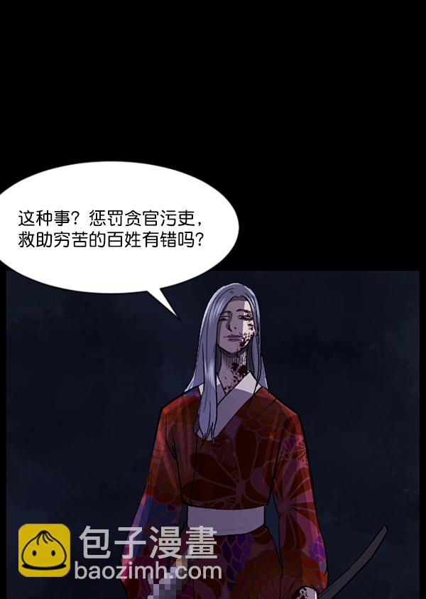 🍜原住民逗比漫画 [第92话] 驱魔师（7）完 第28页