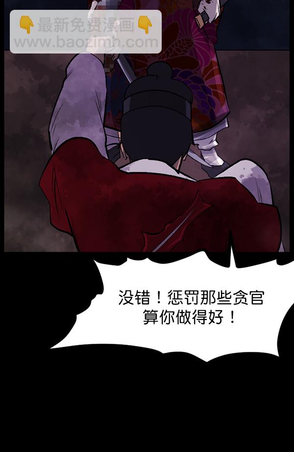🍜原住民逗比漫画 [第92话] 驱魔师（7）完 第29页