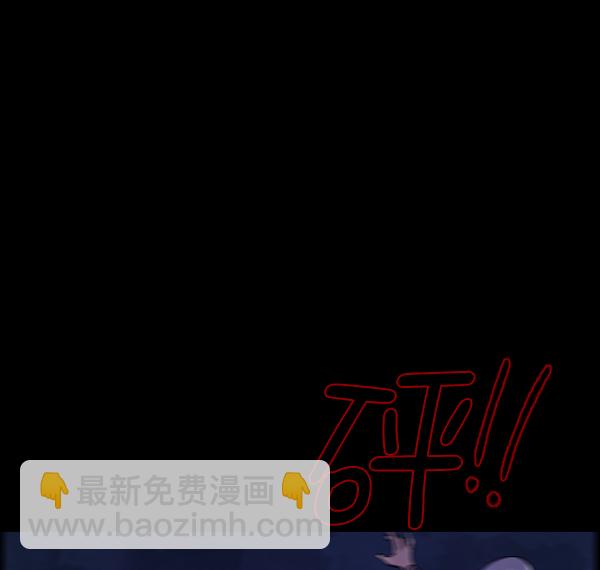 🍜原住民逗比漫画 [第92话] 驱魔师（7）完 第3页