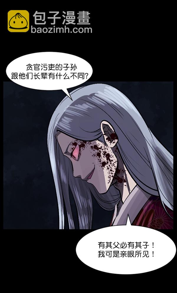 🍜原住民逗比漫画 [第92话] 驱魔师（7）完 第31页