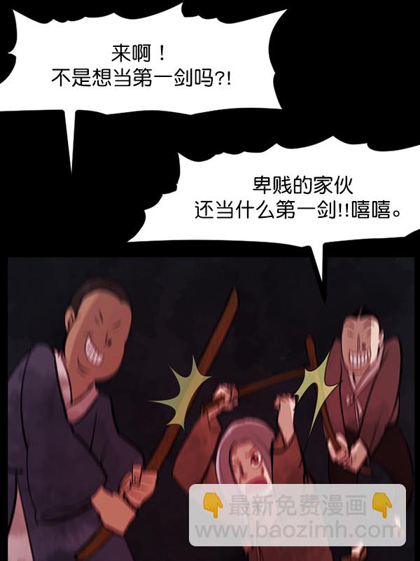 🍜原住民逗比漫画 [第92话] 驱魔师（7）完 第33页