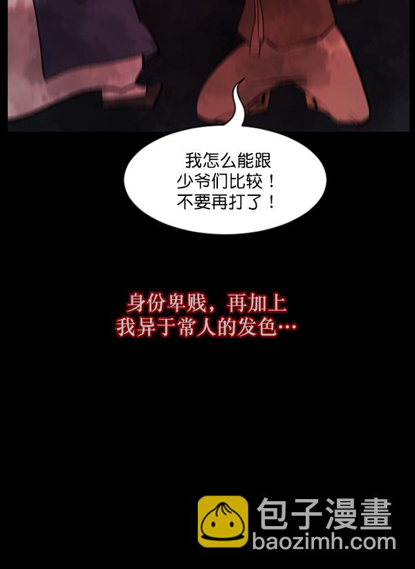 🍜原住民逗比漫画 [第92话] 驱魔师（7）完 第34页