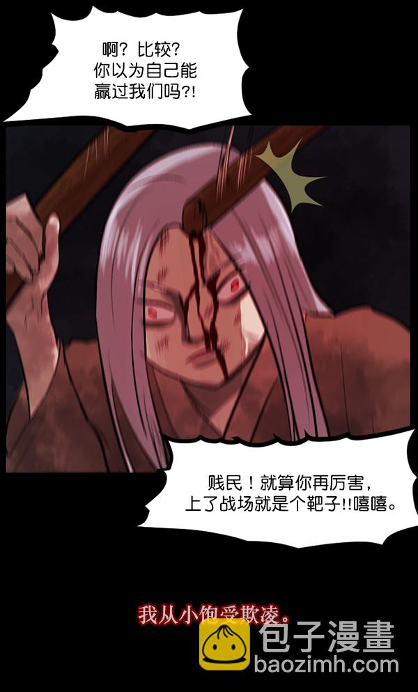 🍜原住民逗比漫画 [第92话] 驱魔师（7）完 第35页